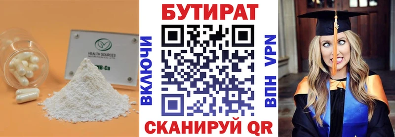 darknet как зайти  Одинцово  БУТИРАТ вода  купить наркотики цена 