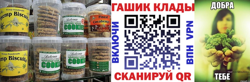 Cannafood марихуана  гидра вход  Одинцово 