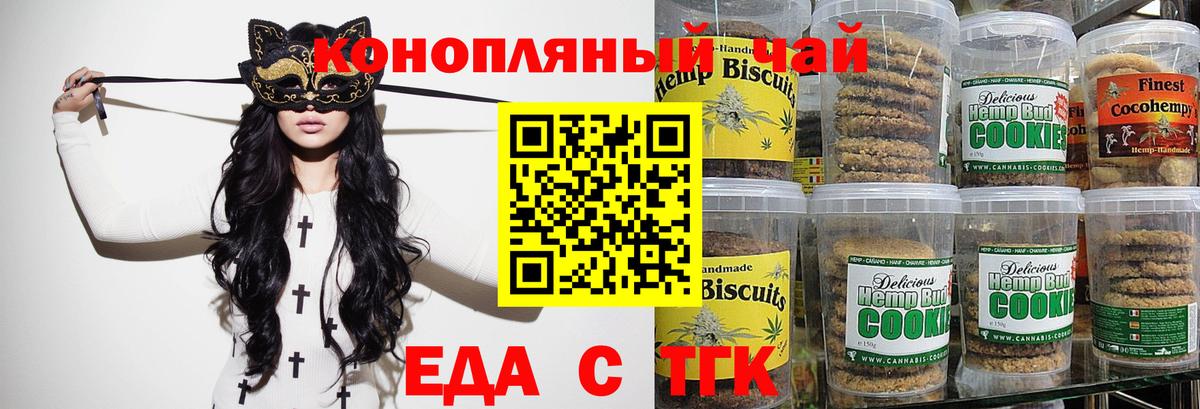 Canna-Cookies марихуана Одинцово