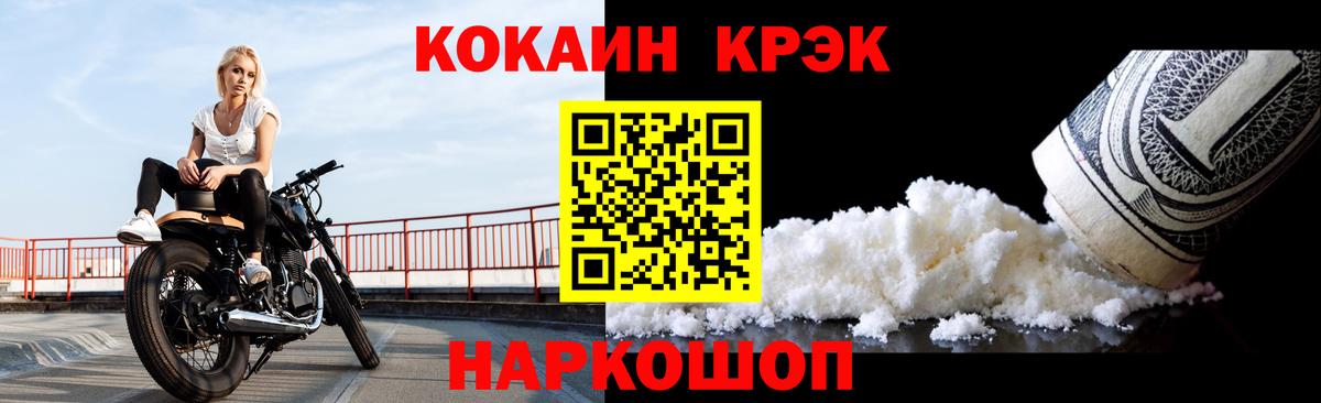 Cocaine  Вход с VPN  Кокаин Перу  Одинцово  КОКАИН Колумбийский 