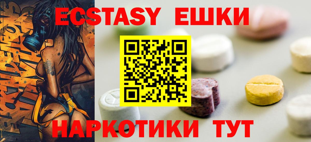 Ecstasy  ЭКСТАЗИ Cube  Вход с VPN  где найти наркотики  Одинцово 