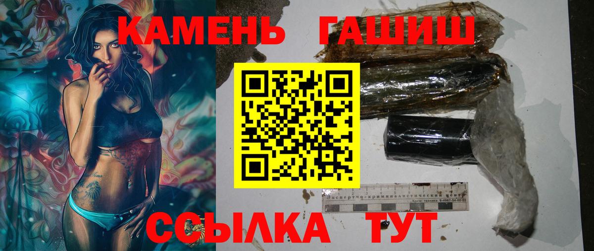Гашиш хэш  Вход с VPN  Одинцово  ГАШ индика сатива 