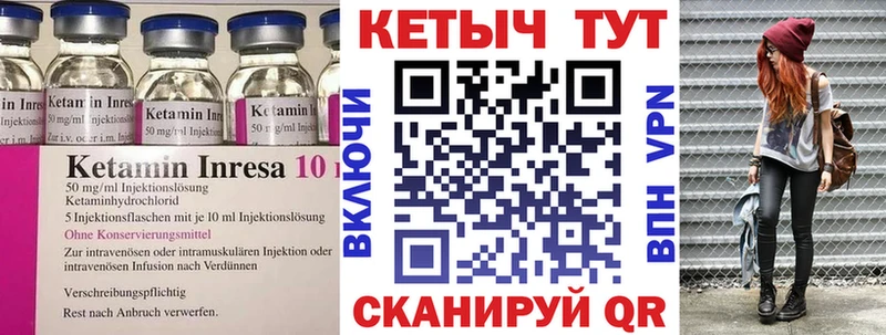 КЕТАМИН ketamine  Одинцово 