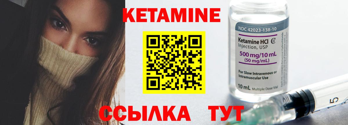 Одинцово  КЕТАМИН VHQ  Кетамин ketamine  Вход с VPN 