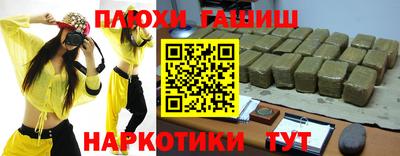 синтетический гашиш Долгопрудный