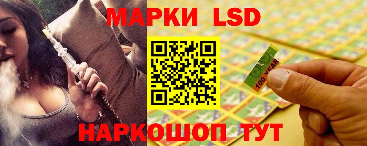 Лсд 25 экстази кислота  LSD-25 экстази ecstasy  Одинцово  Вход с VPN 