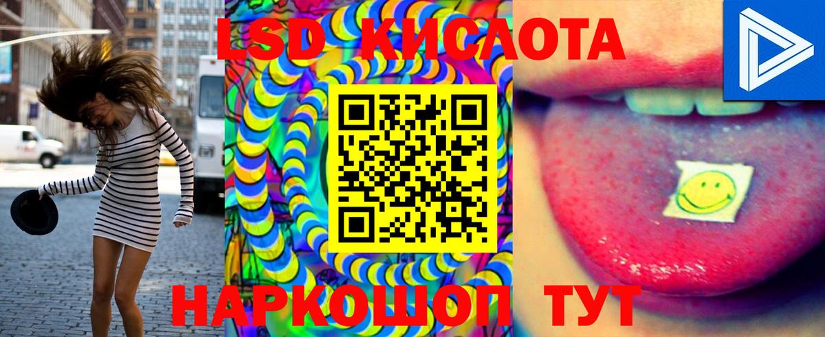 LSD-25 экстази кислота Одинцово