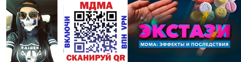 MDMA crystal где купить наркоту Одинцово