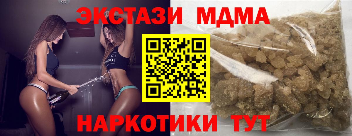 МДМА кристаллы Одинцово