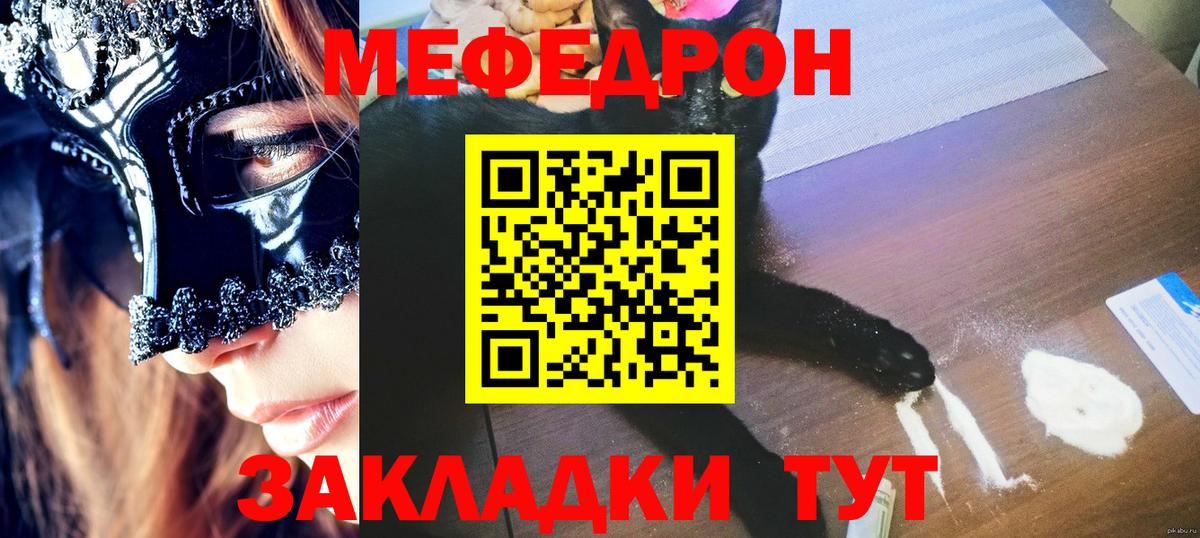 МЕФ Одинцово