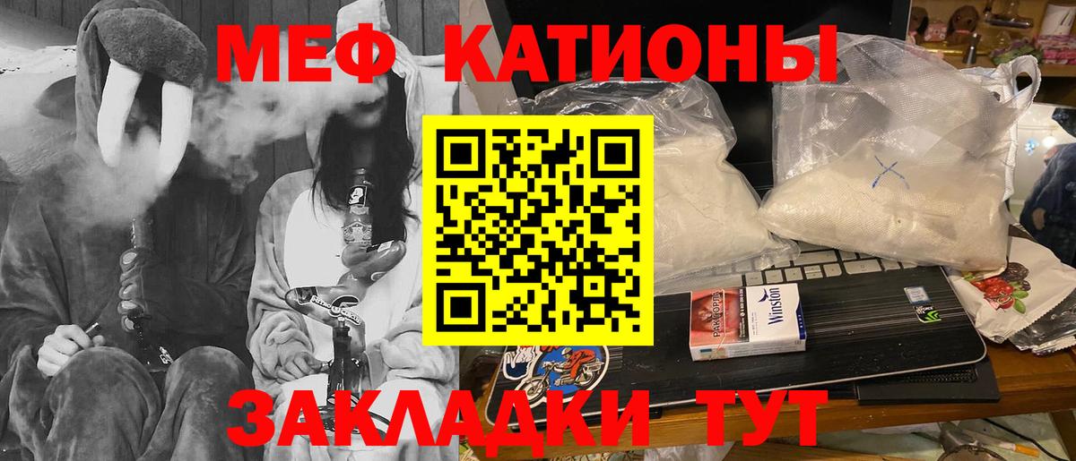 МЕФ 4 MMC  Вход с VPN  МЯУ-МЯУ  Одинцово 