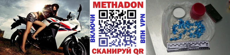 МЕТАДОН мёд Одинцово