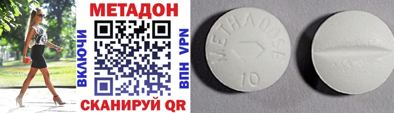 МЕТАДОН белоснежный  Одинцово 