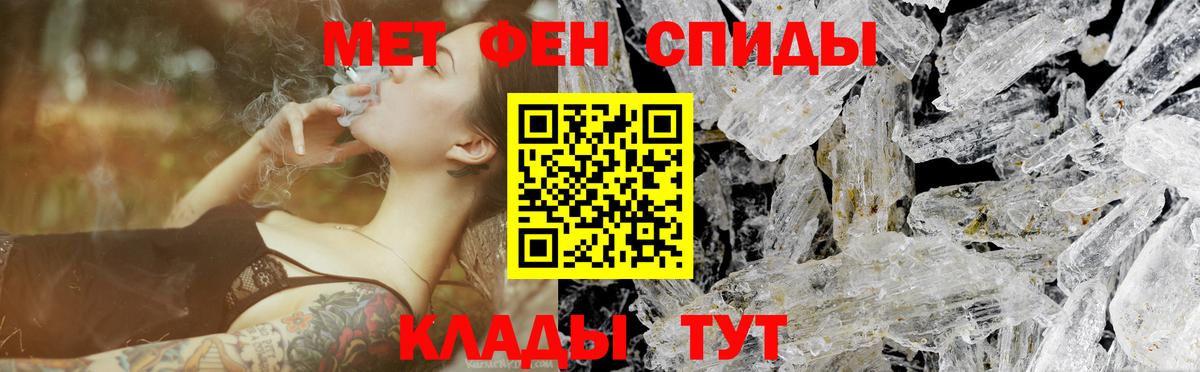 Одинцово  Метамфетамин  Вход с VPN  МЕТАМФЕТАМИН пудра 