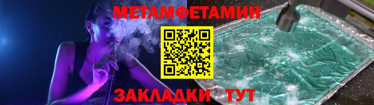 МЕТАМФЕТАМИН винт Одинцово