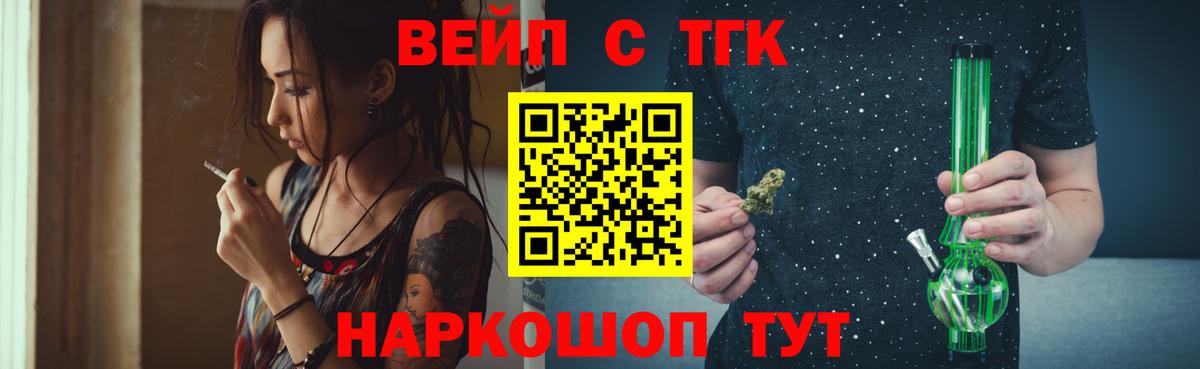 ТГК гашишное масло Одинцово