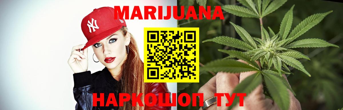МАРИХУАНА гибрид  МАРИХУАНА SATIVA & INDICA  Вход с VPN  Каннабис сатива  Одинцово 